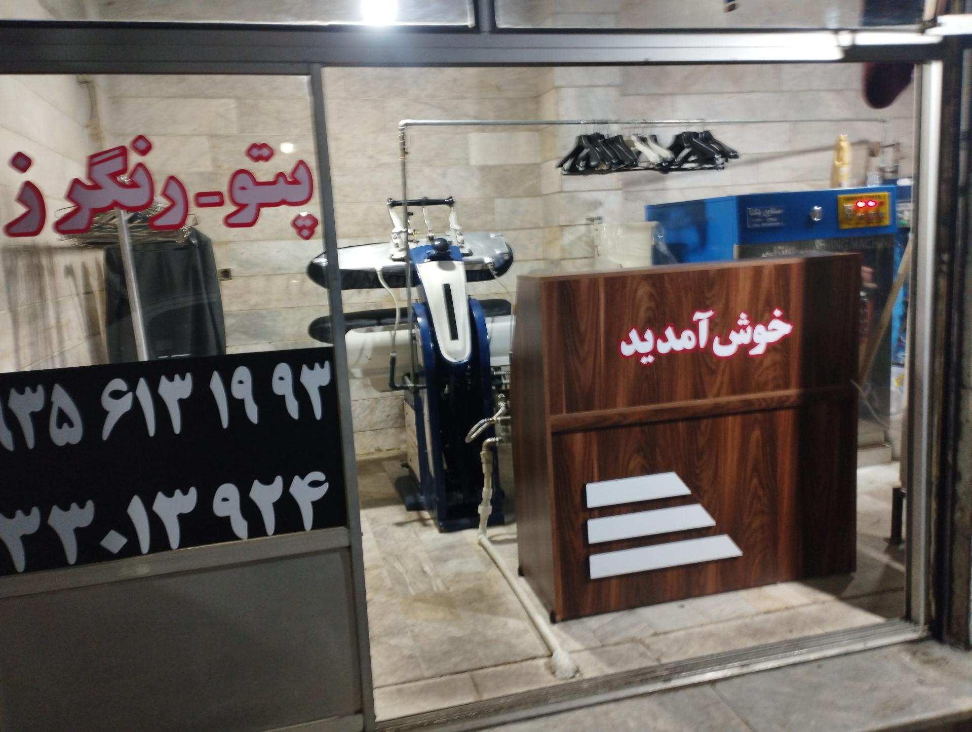 عکس خشکشویی آسمان