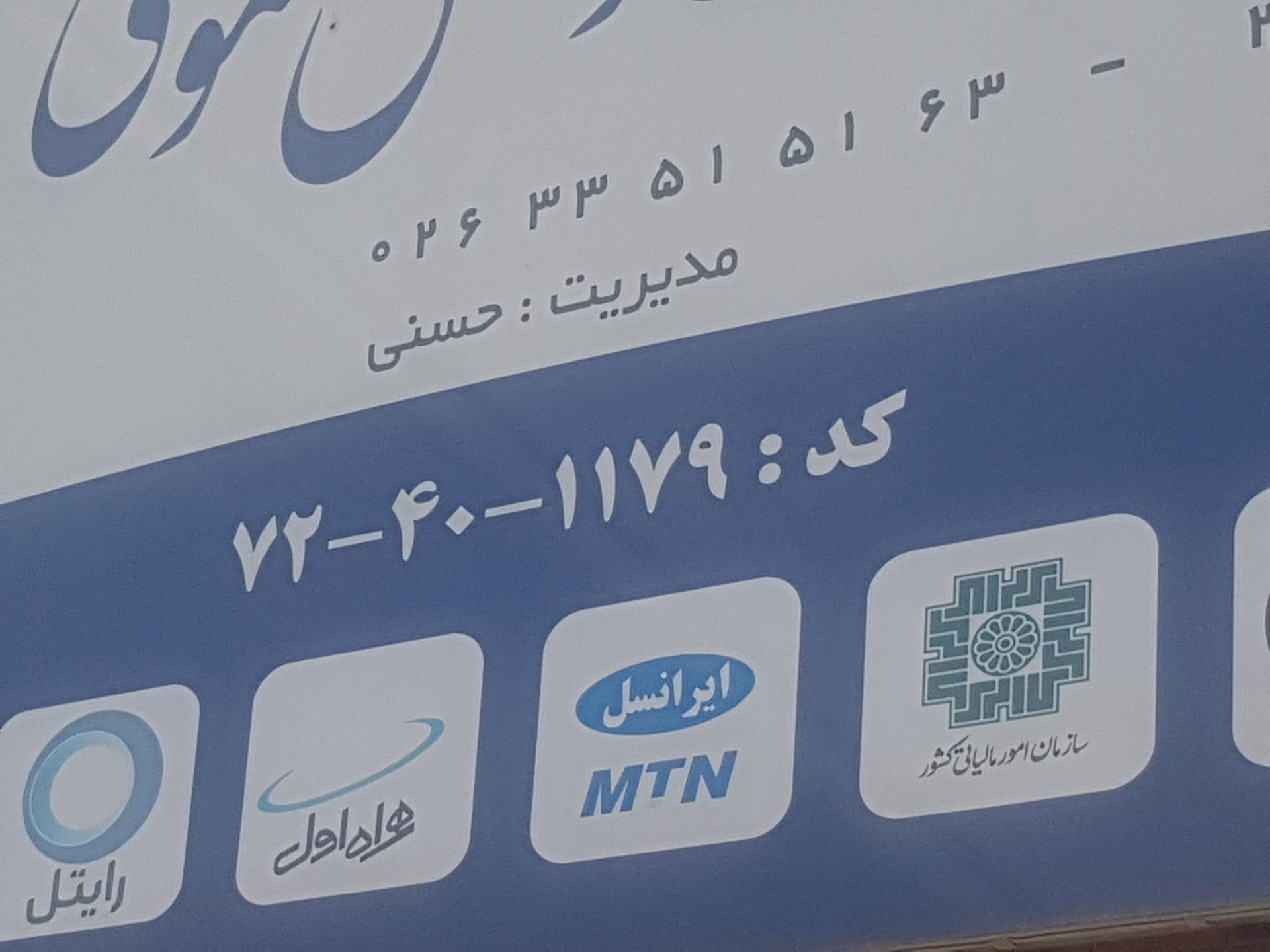 عکس دفتر پیشخوان دولت (بیمه سلامت) شعبه گلشهر ویلا