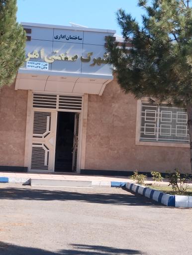 عکس ساختمان اداری شهرک صنعتی اهر 