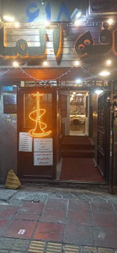عکس کافه الماس