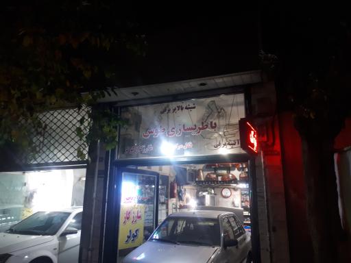 عکس باطریسازی طوس