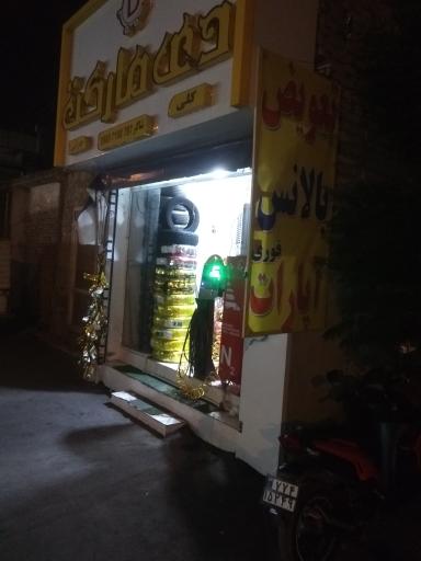 اتولاستیک خلیلی