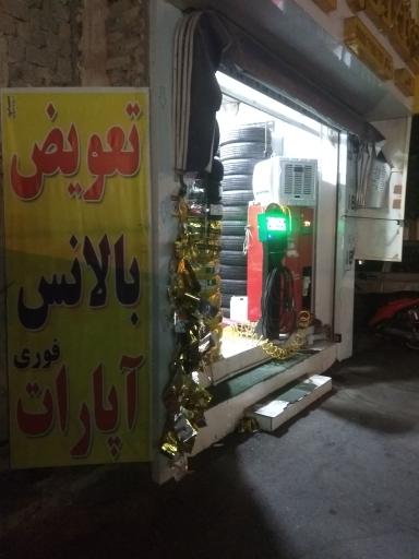 عکس اتولاستیک خلیلی