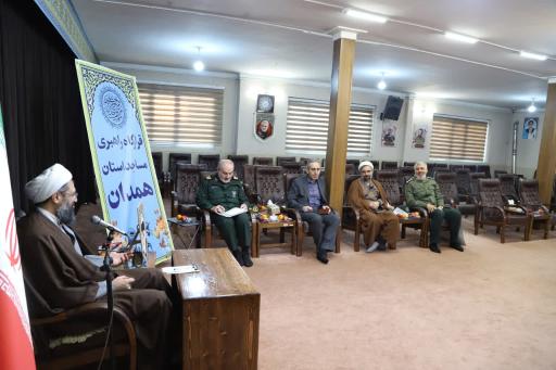 عکس دفتر نماینده ولی فقیه در استان و امام جمعه همدان