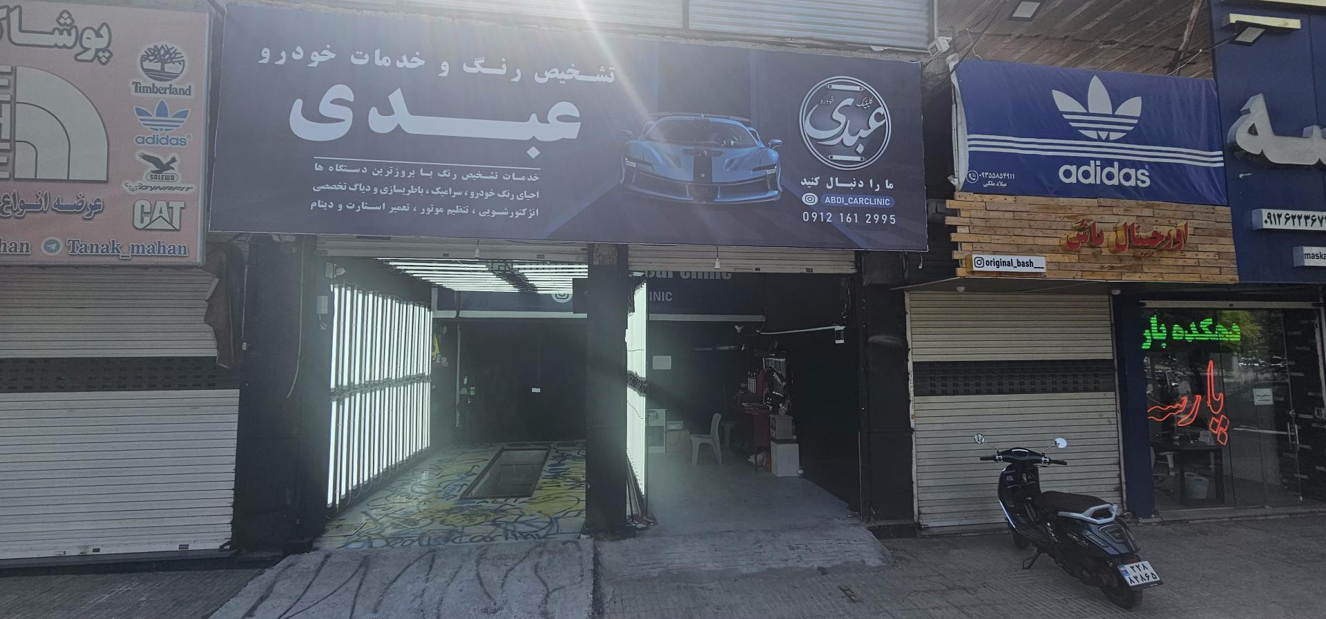 عکس تشخیص رنگ و خدمات خودرو عبدی