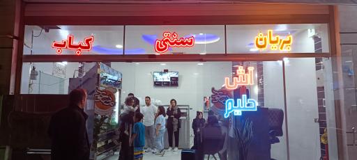 کبابی بریانی زرین مسعود