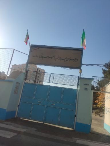 عکس دبیرستان پسرانه دوره اول شهید امیر سیاوشی رسالت