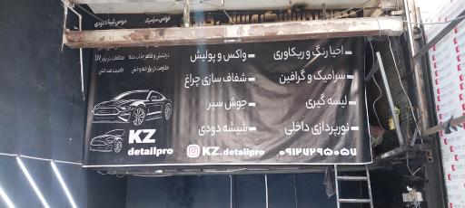 عکس دیتیل پرو