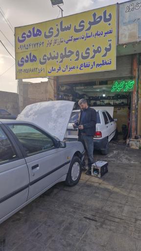 باتری سازی و جلوبندی هادی