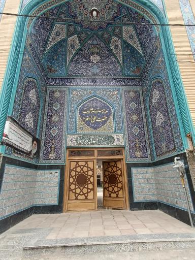 عکس مدرسه علمیه حضرت علی اصغر