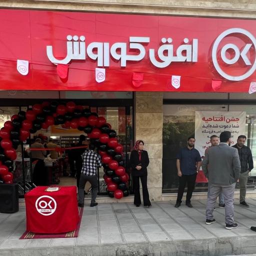 عکس افق کورش طالقانی رباط کریم 