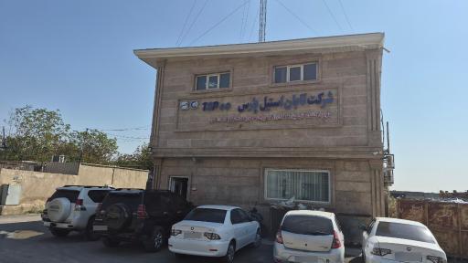 عکس شرکت تابان استیل پارس