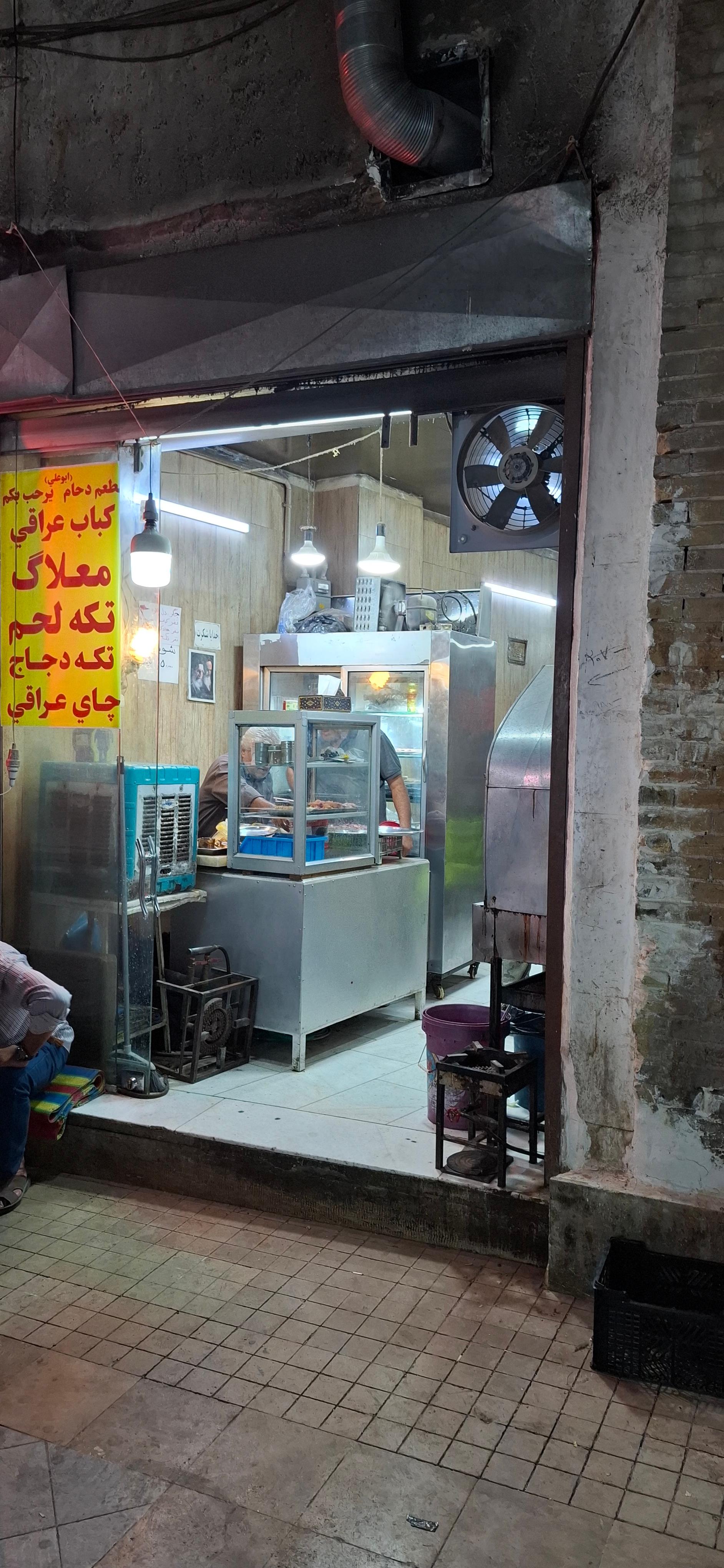 عکس رستوران ابوعلی