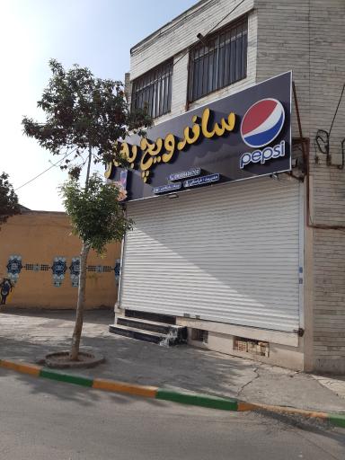 عکس ساندویچ بهار