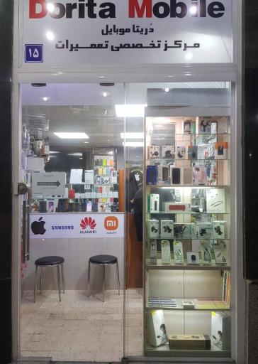 عکس موبایل دریتا