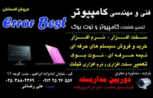 عکس فنی و مهندسی کامپیوتر رضایی