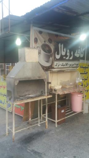 عکس کبابی حمید کافه رویال