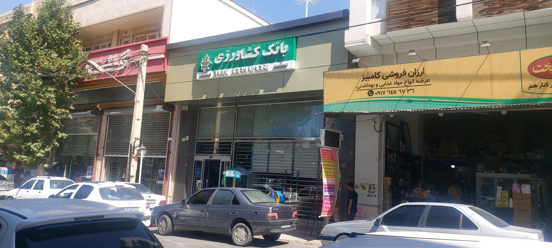 عکس بانک شهر شعبه بازار