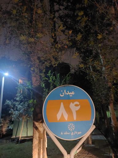 عکس میدان هشتاد و چهارم