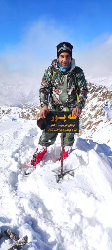 عکس کوه پورا