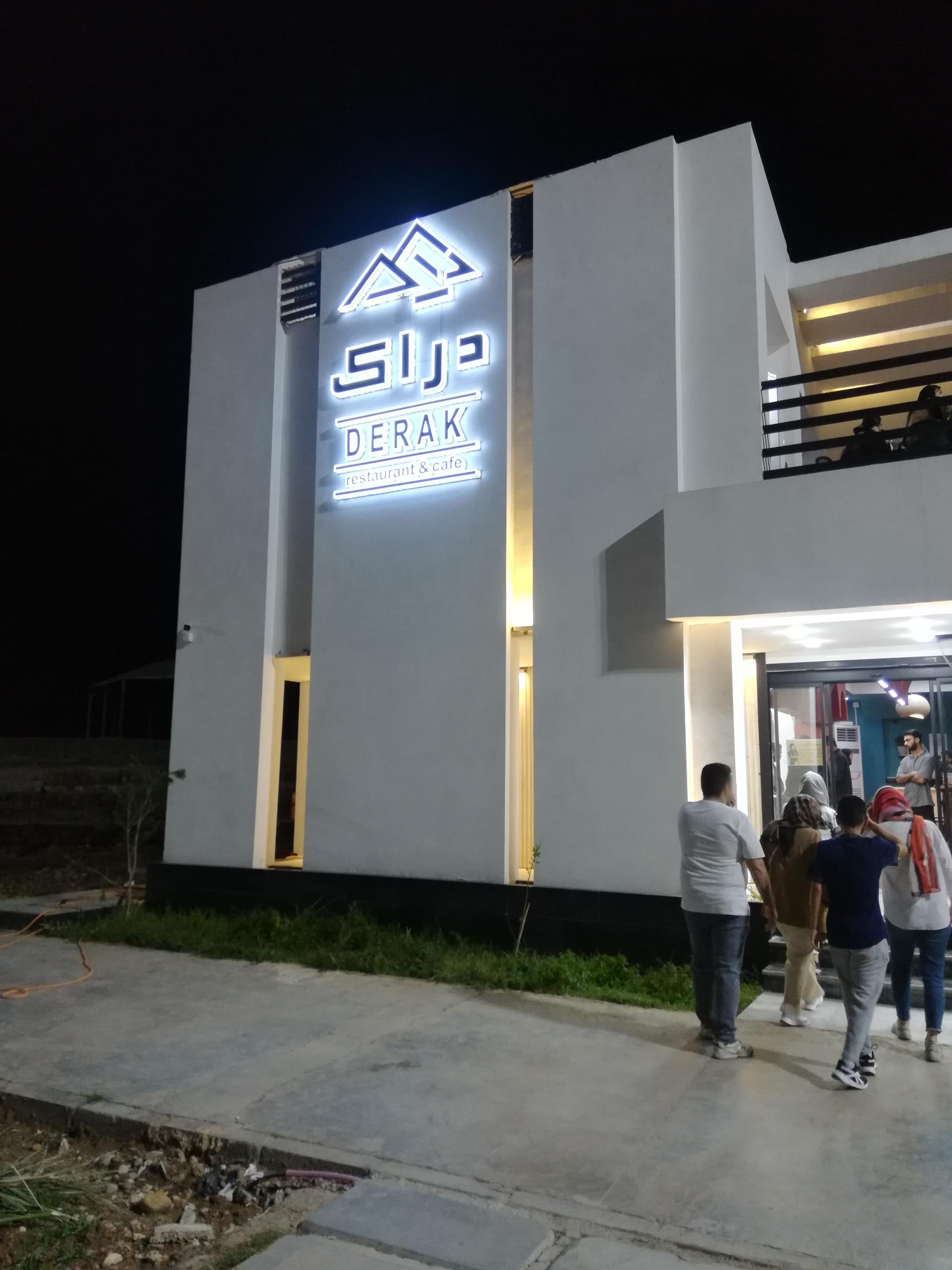 عکس کافه رستوران دراک