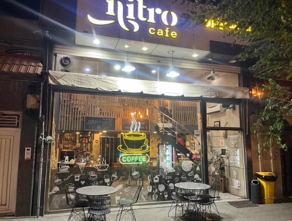 عکس کافه بستنی نیتروژن