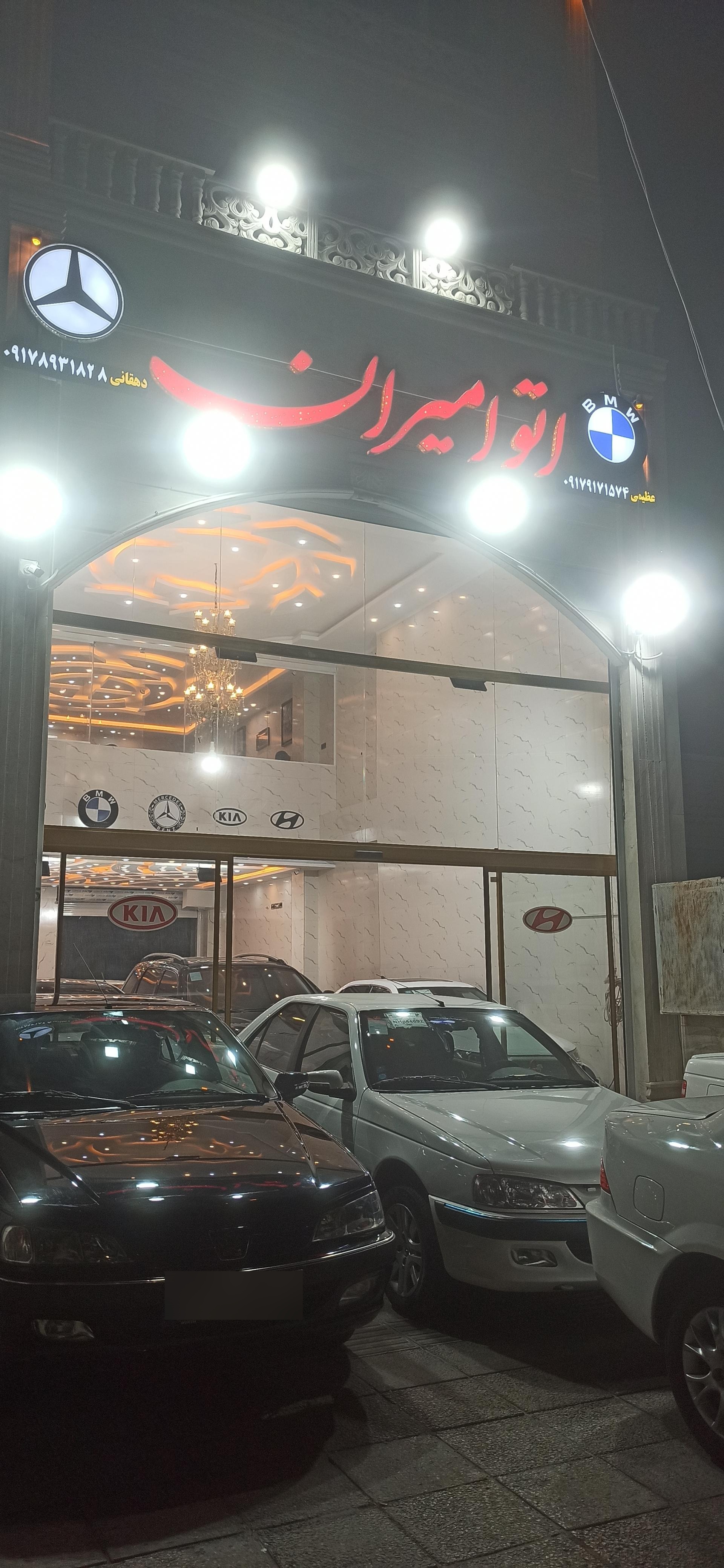 عکس اتو امیران