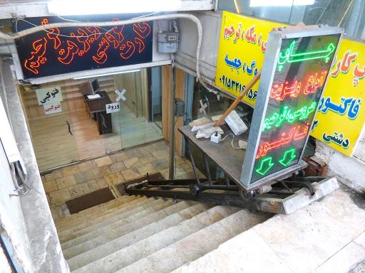 عکس چاپخانه سرعت شرق