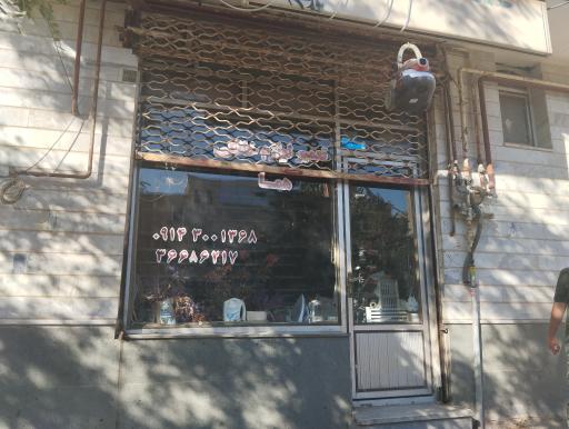 عکس تعمیر لوازم خانگی هما 