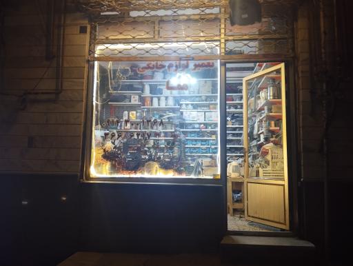 عکس تعمیر لوازم خانگی هما 