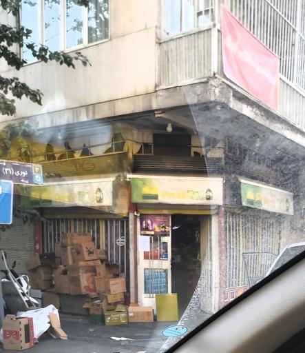 عکس فروشگاه دریان