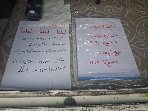 عکس غرفه بازیافت