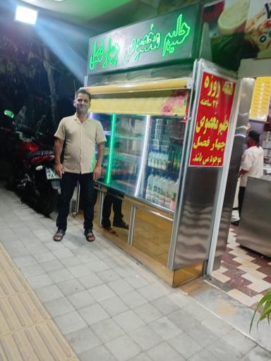 کباب و حلیم فروشی