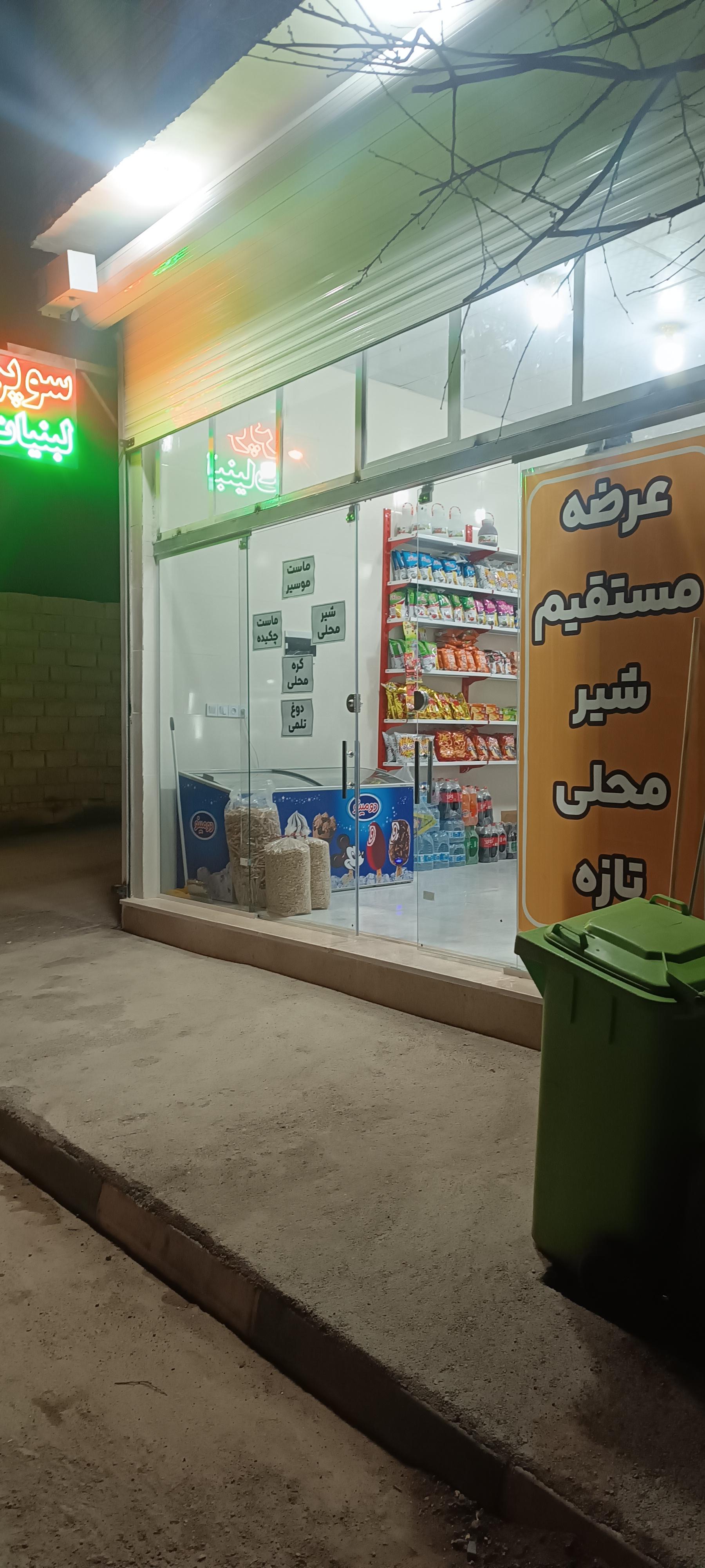عکس لبنیات قلی زاده 
