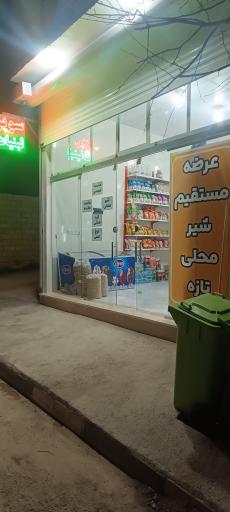 عکس لبنیات قلی زاده 