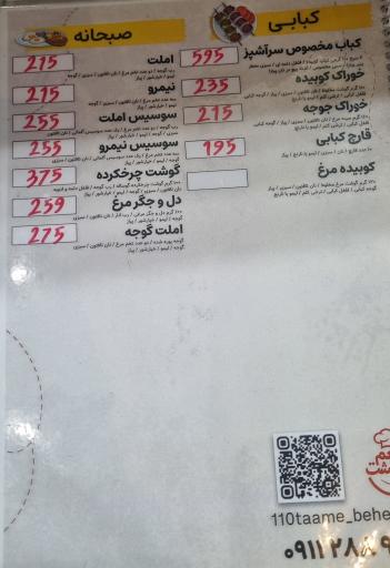 عکس طعم بهشت