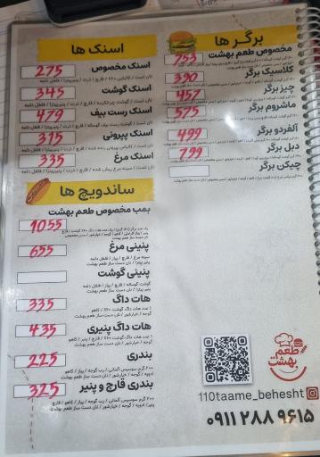 عکس طعم بهشت