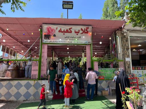 عکس گلاب کعبه