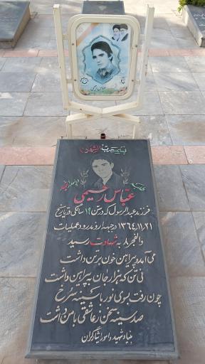 عکس گلستان شهدای باباشیخعلی