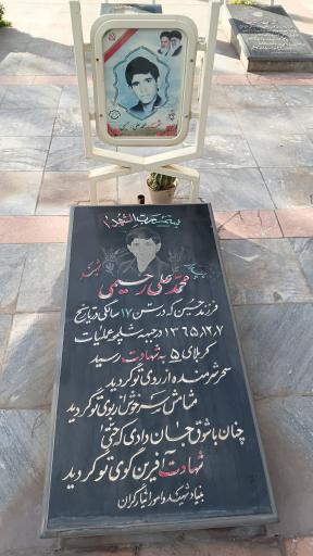 عکس گلستان شهدای باباشیخعلی