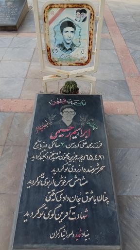 عکس گلستان شهدای باباشیخعلی