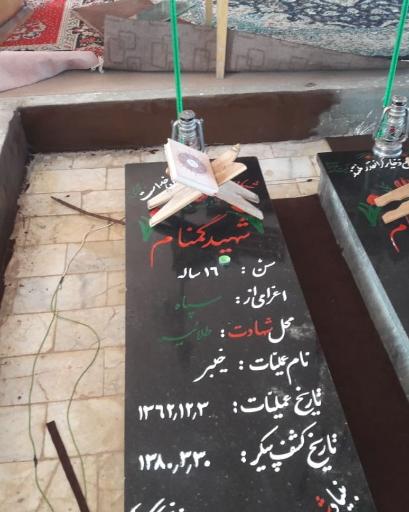 عکس حسینیه شهدای گمنام 