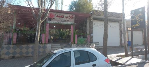 عکس گلاب کعبه