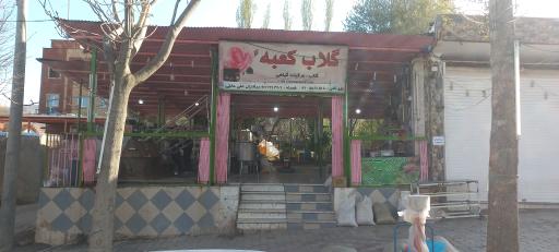 عکس گلاب کعبه