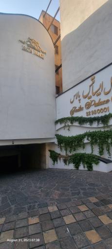 عکس تالار ایساتیس پالاس