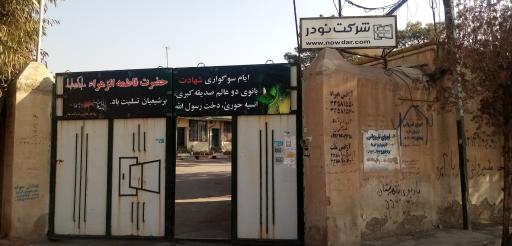 عکس کارخانه نودر