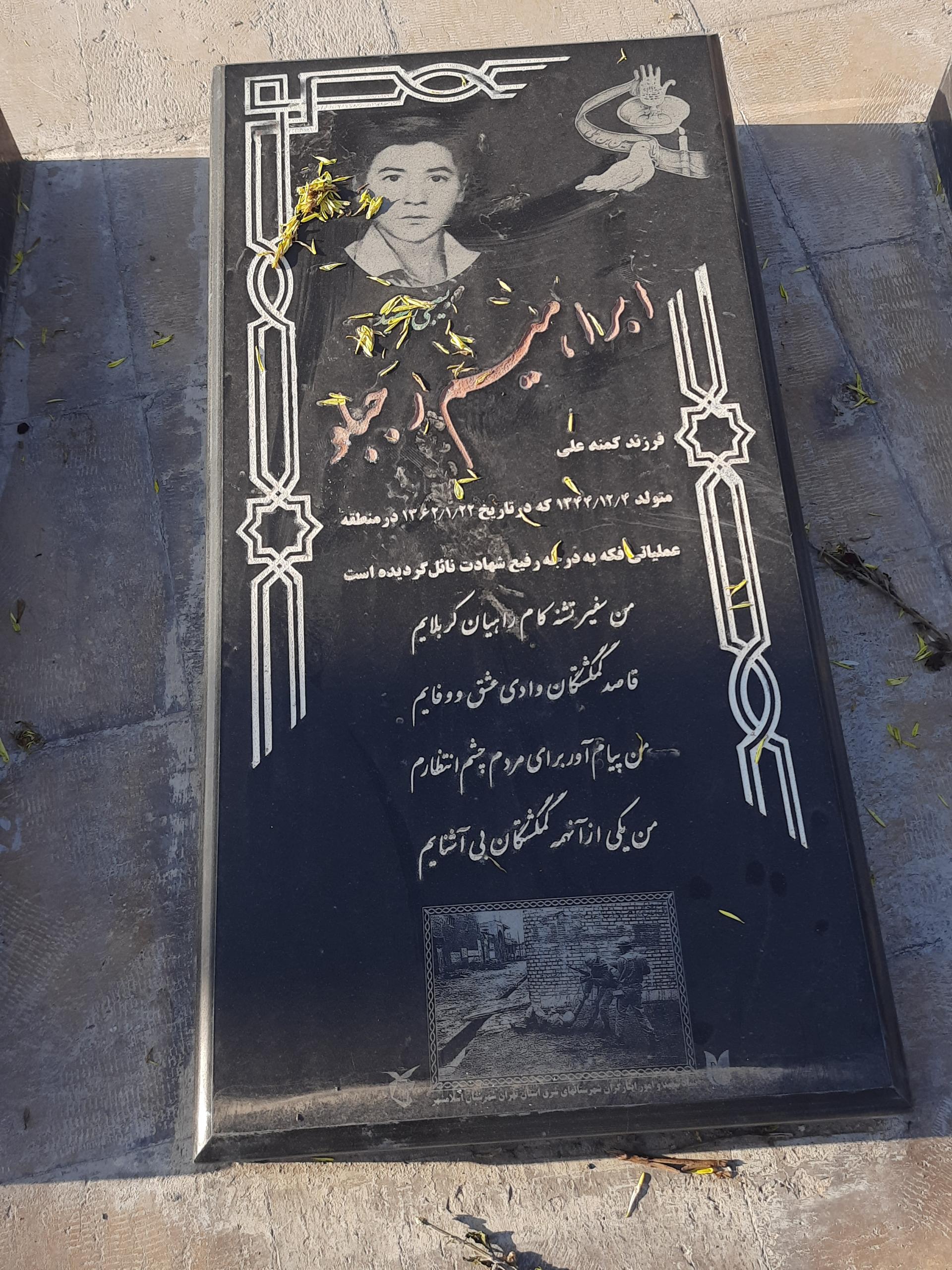 عکس مزار شهید ابراهیم رجبلو