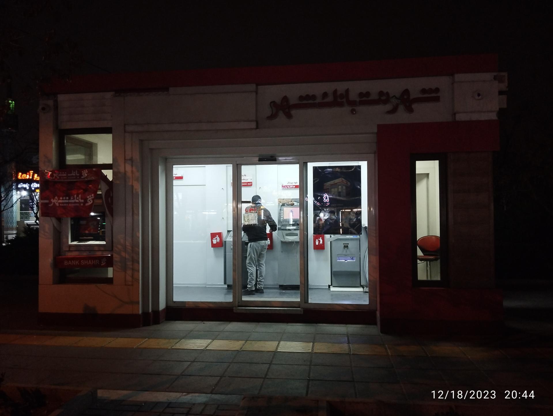 عکس شهرنت بانک شهر شعبه سرافرازان