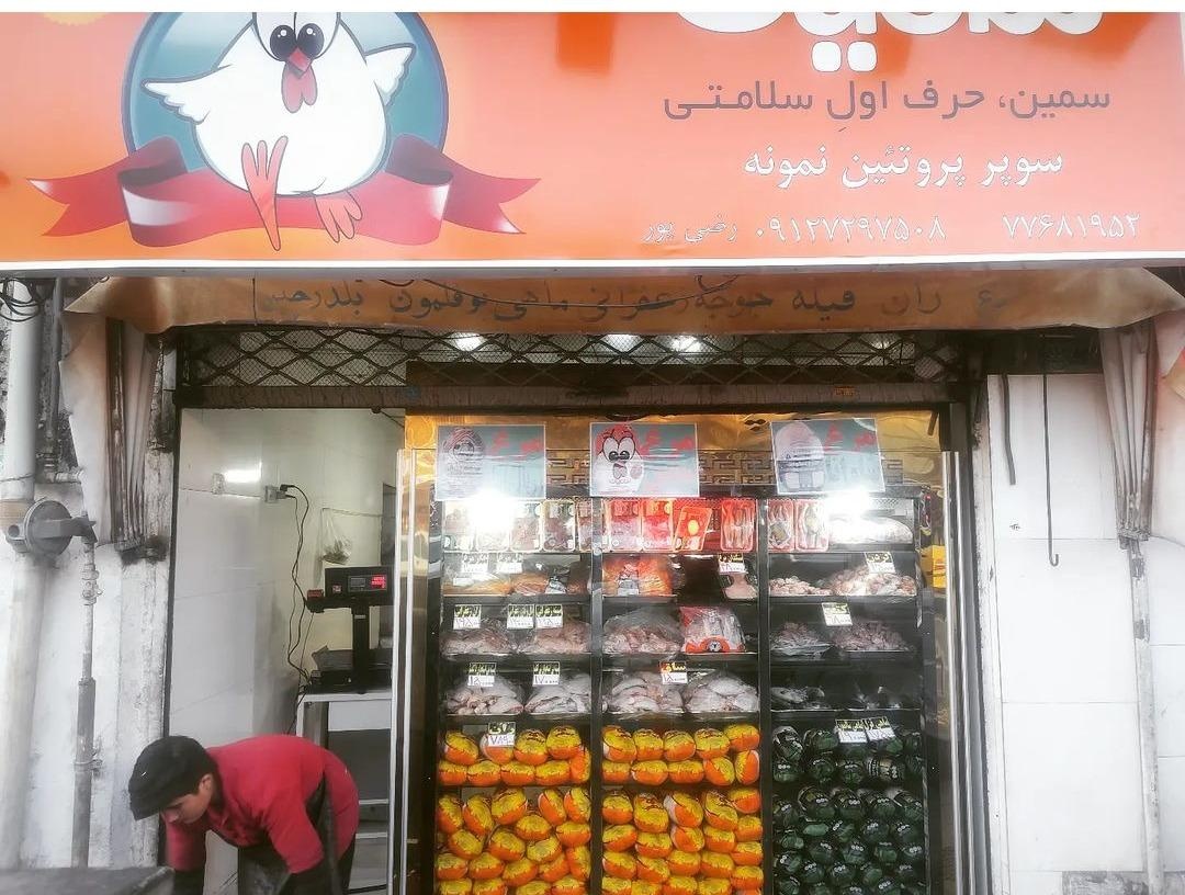 عکس سوپر پروتئین نمونه