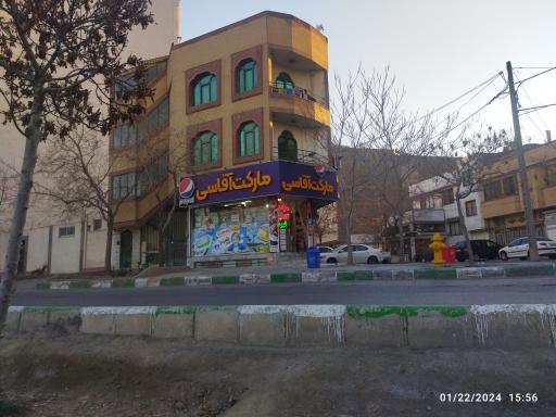 عکس سوپرمارکت آقاسی 